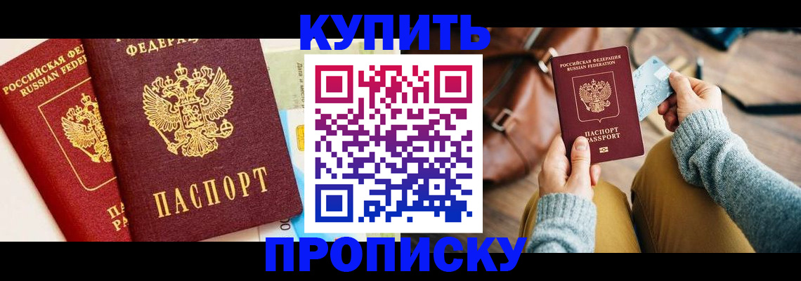 временная регистрация в Торжоке