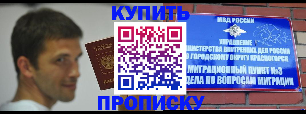 временная регистрация 2025 в Торжоке