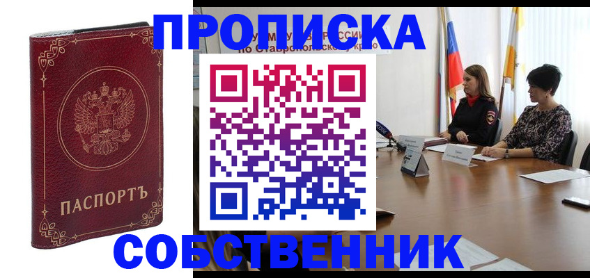 временная регистрация гарантия в Торжоке