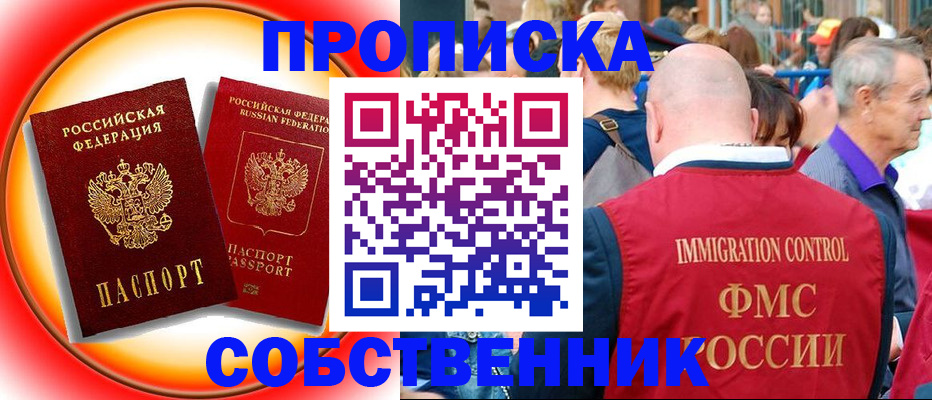 прописка иностранных граждан в Торжоке